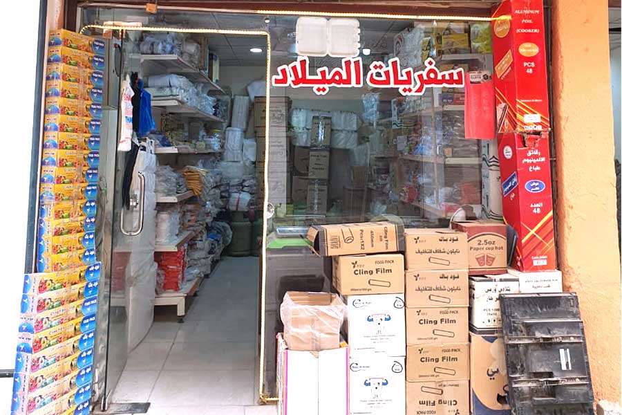 Disposable kitchen products – Milad & Mouaiyad